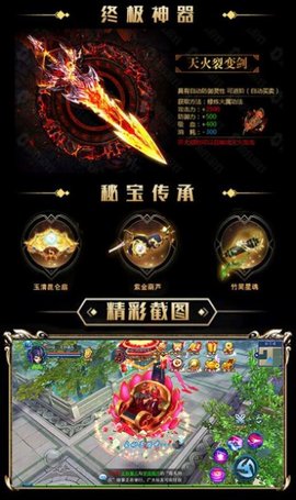 武踏苍穹 1.10.29 安卓版
