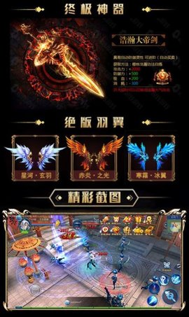 武踏苍穹 1.10.29 安卓版