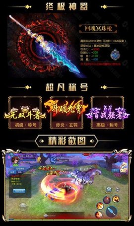武踏苍穹 1.10.29 安卓版