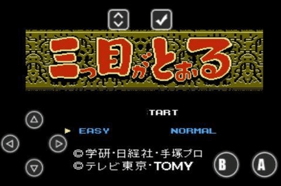 三目童子fc手机版 3.8.6 安卓版