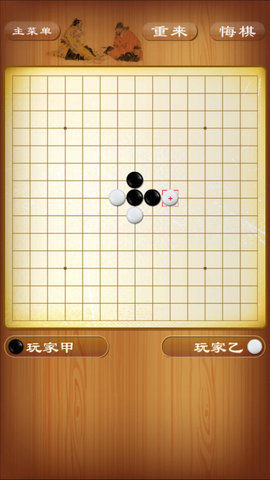 休闲五子棋 1.0 安卓版