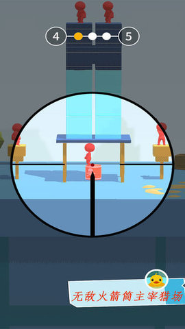 屋顶神狙手 1.0 安卓版