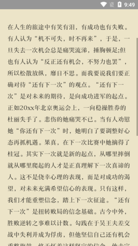 万能作文大全app 1.0 安卓版