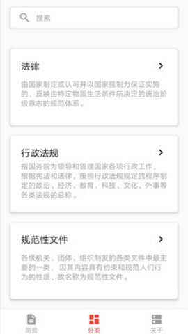 懂法助手 1.00.00 安卓版