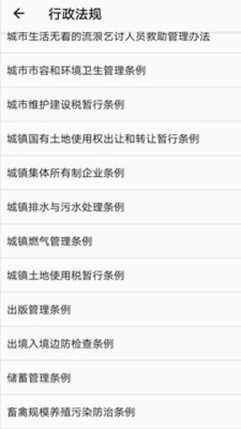 懂法助手 1.00.00 安卓版