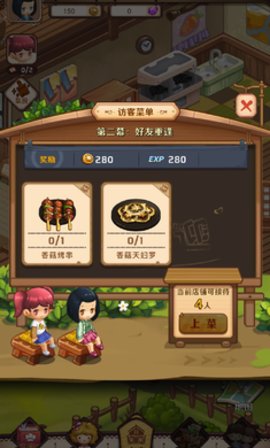 加油小店 0.3 安卓版