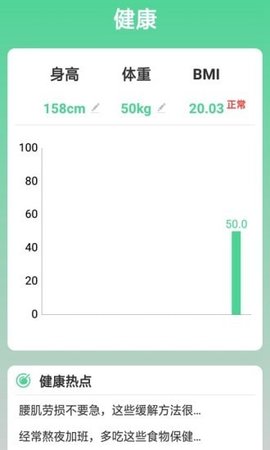 走路步多多 1.0.0 安卓版