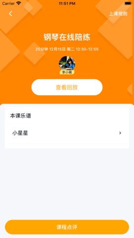 切分音陪练app 1.0.23 安卓版