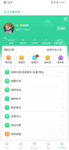 青鸟社区app 1.0.0 安卓版