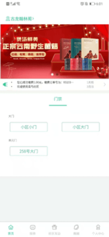 青鸟社区app 1.0.0 安卓版