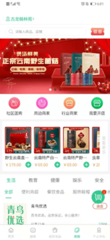 青鸟社区app 1.0.0 安卓版