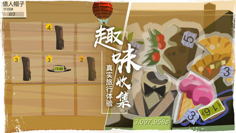 边境之旅新版本 3.1.1 安卓版