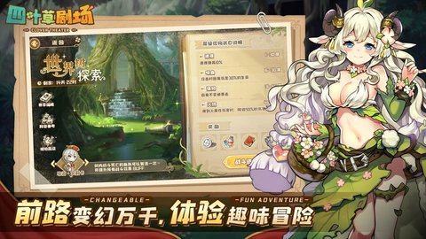 四叶草剧场测试服安装包 1.24.45 安卓版