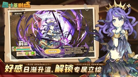 四叶草剧场测试服安装包 1.24.45 安卓版