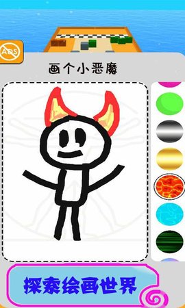 画个英雄 0.1 安卓版