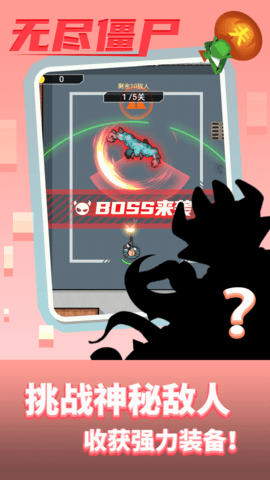 无尽僵尸2手机版 1.0.2 安卓版