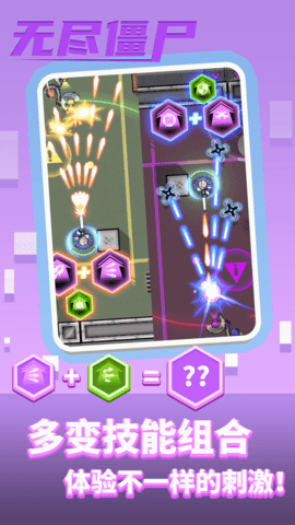 无尽僵尸2手机版 1.0.2 安卓版