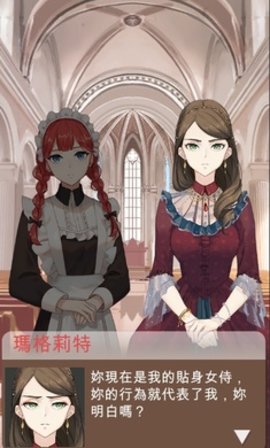 王妃之路 1.0.11 安卓版