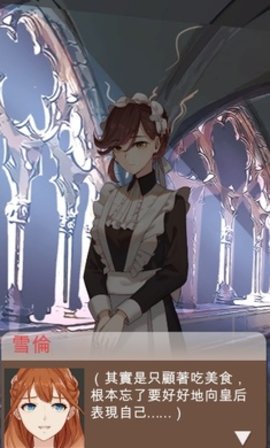 王妃之路 1.0.11 安卓版