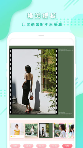 全能美颜拼图相机 1.0 安卓版