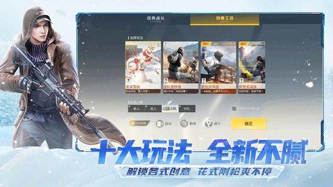 荒野行动乃木坂46 1.250.479094 安卓版