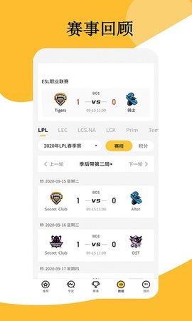 东南赛事app 1.0 安卓版