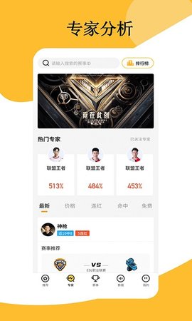 东南赛事app 1.0 安卓版