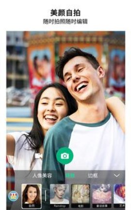 完美相机美颜 5.57.1 安卓版