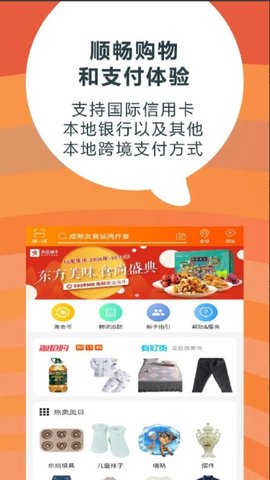 淘宝lite国际版 4.12.1 安卓版