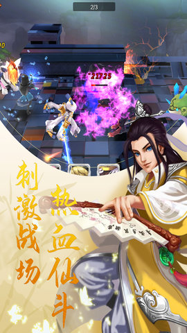 奇想战记官方版 1.0.0 安卓版