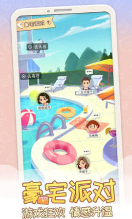 平行人生游戏 1.0.0 安卓版