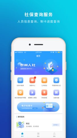 泰州人社退休认证app 1.0.2.4 安卓版