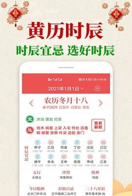 多多万年历app 1.0.1 安卓版