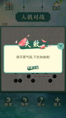 手机五子棋人机最强的软件 1.2.8 安卓版