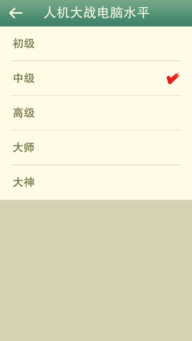 手机五子棋人机最强的软件 1.2.8 安卓版