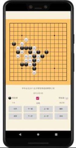 五子棋必胜模拟器 16.0 安卓版