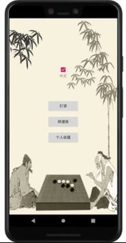 五子棋必胜模拟器 16.0 安卓版