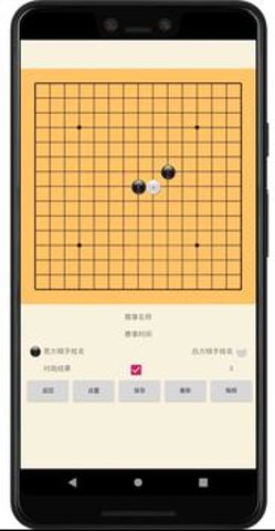 五子棋必胜模拟器 16.0 安卓版