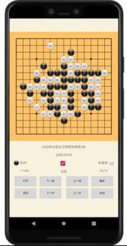 五子棋必胜模拟器 16.0 安卓版