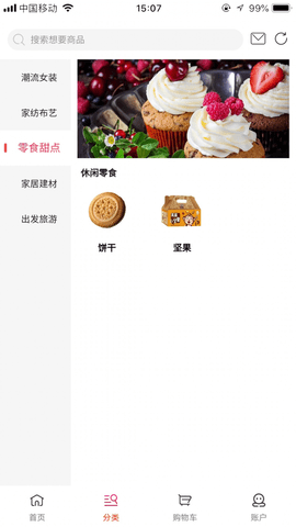 吉林特产网app 1.0.3 安卓版