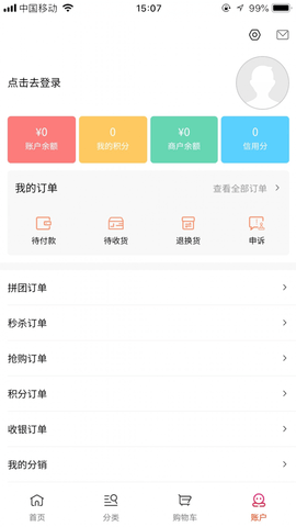吉林特产网app 1.0.3 安卓版