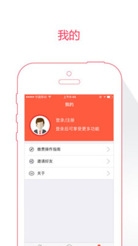 菏泽人社养老保险认证app 2.9.9.2 安卓版