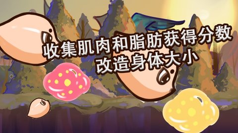 狂野进化 1.0 安卓版