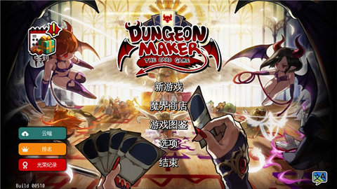 地牢制造者dlc解锁版 1.11.01 安卓版