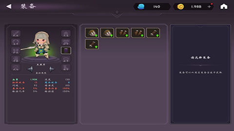 洋葱骑士 0.1.2 安卓版