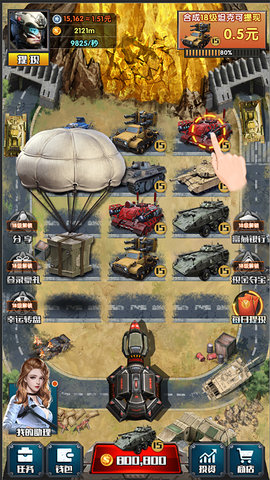 炮火掠夺 1.1.21 安卓版