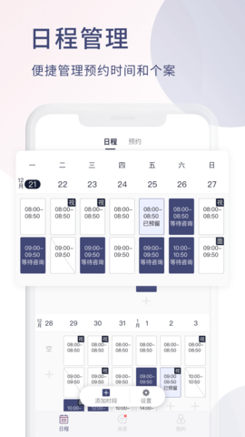 简单心理咨询师版 1.0.0 安卓版