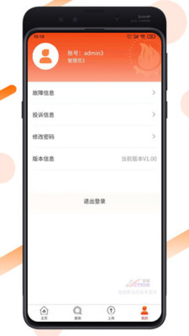 皇姑供热app 1.0.0 安卓版