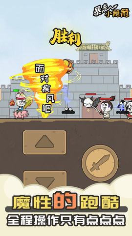 暴走小箭箭最新版 1.0.1 安卓版