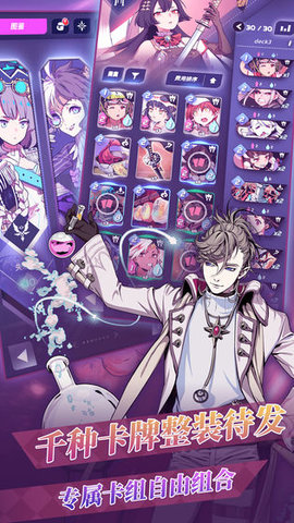 天神学院龙渊版 0.1.1.5.0 安卓版